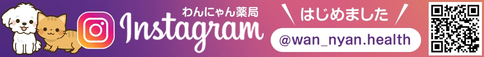 わんにゃん薬局 Instagram