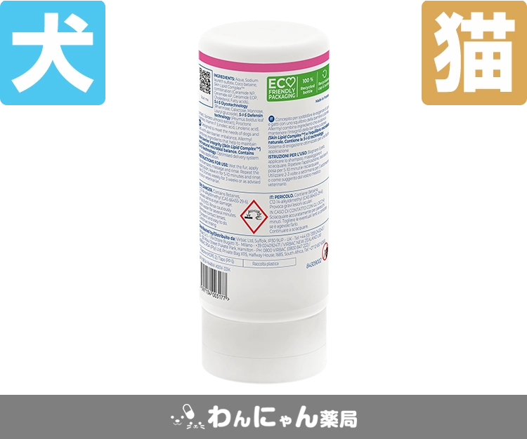 アレルミル2