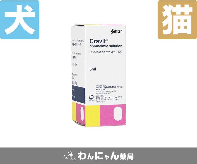 クラビット点眼薬