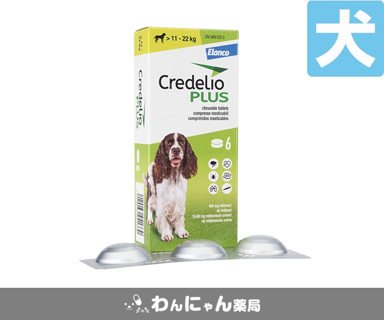 クレデリオプラス5