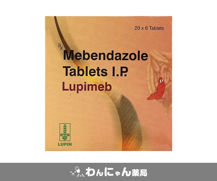 メベンダゾール