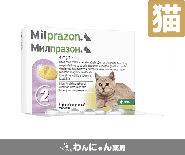 ミルプラゾン(猫用)-3