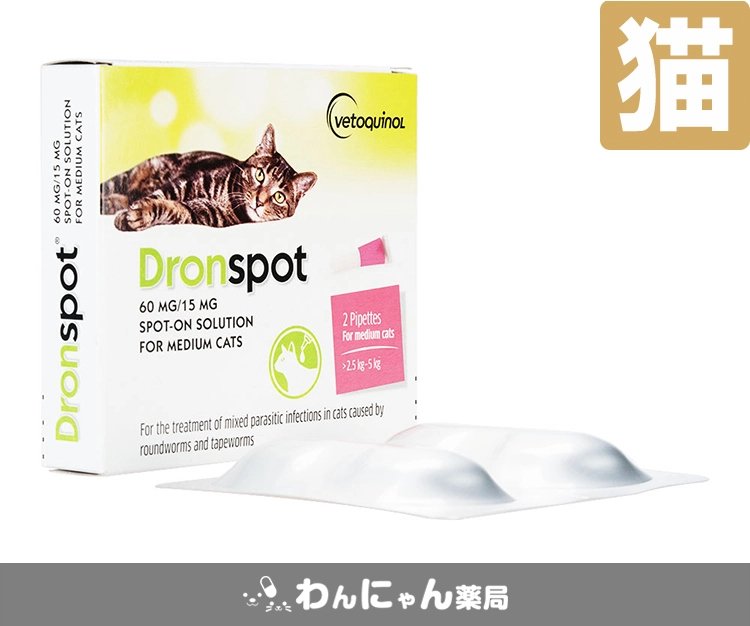 ドロンスポット