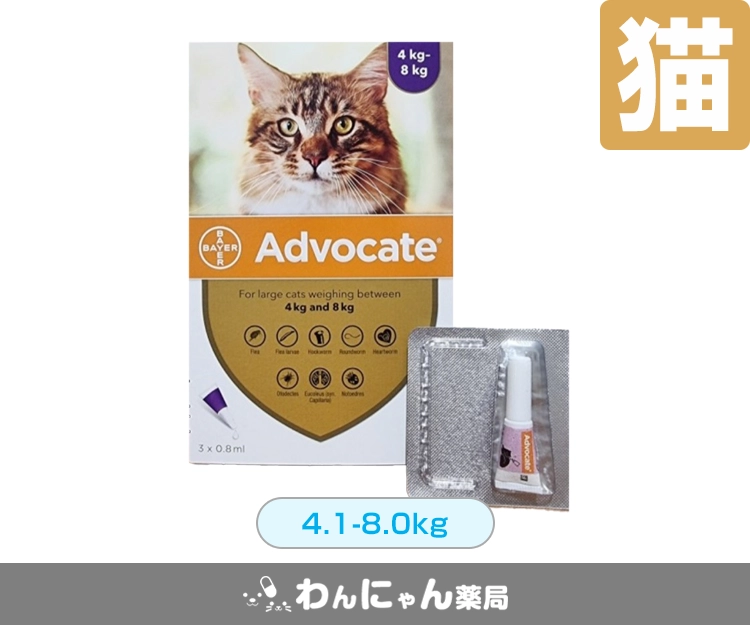 アドボケート(猫用)3
