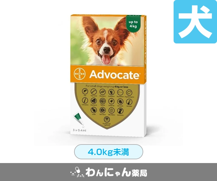 アドボケート(犬用)2