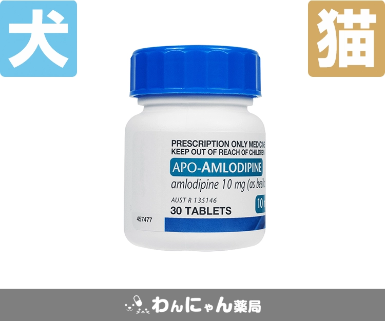 アムロジピン