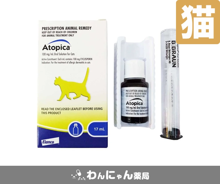 アトピカ内用液（猫用）3
