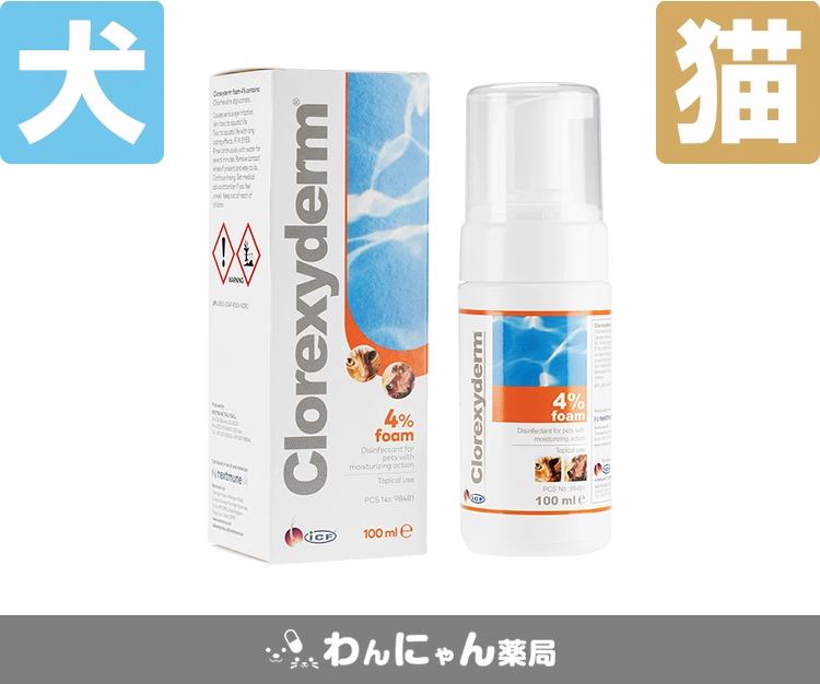 クロルヘキシジンフォーム