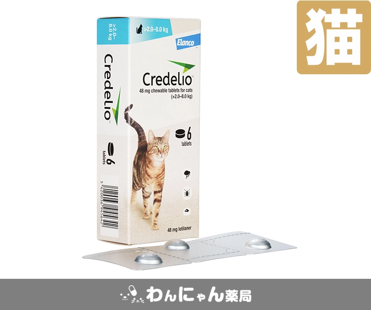 クレデリオ(猫用)4