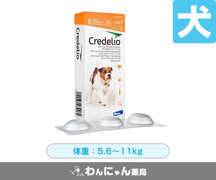 クレデリオ(犬用)4
