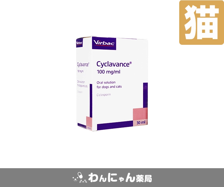 シクラバンス内用液