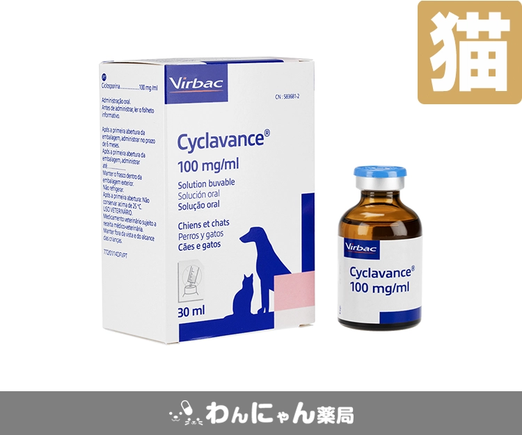 シクラバンス内用液-2