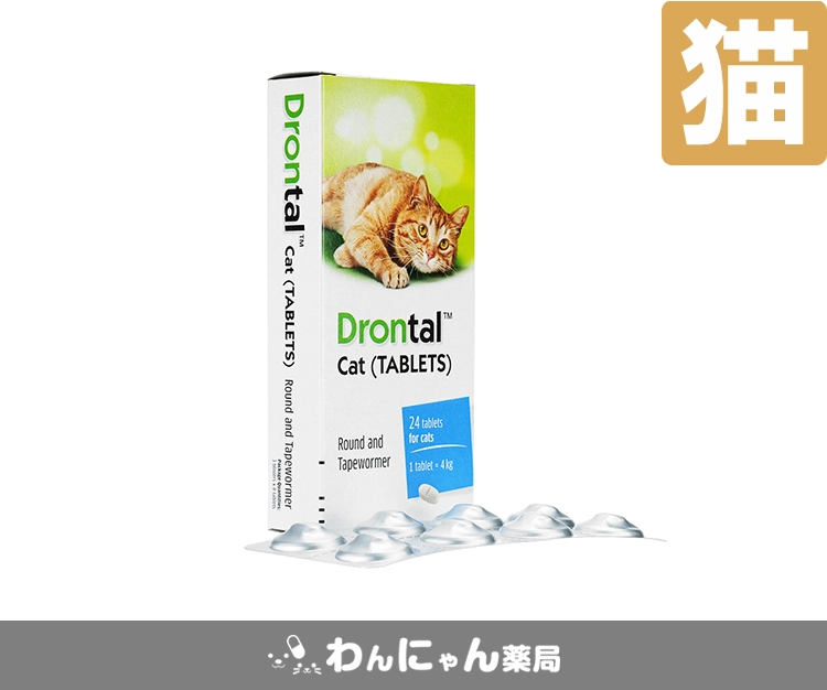 ドロンタール錠猫用