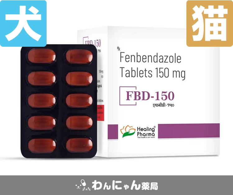 フェンベンダゾール