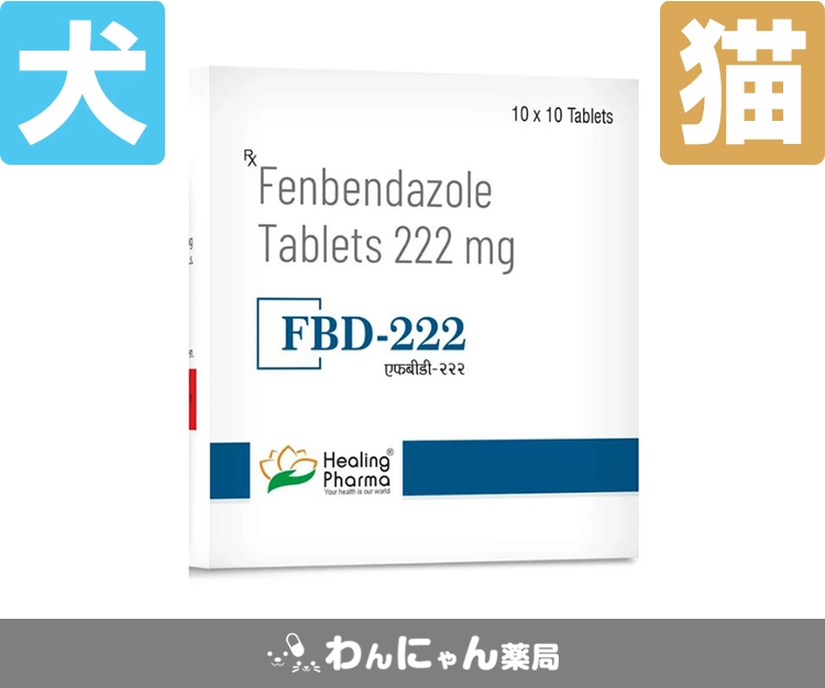 フェンベンダゾール-2