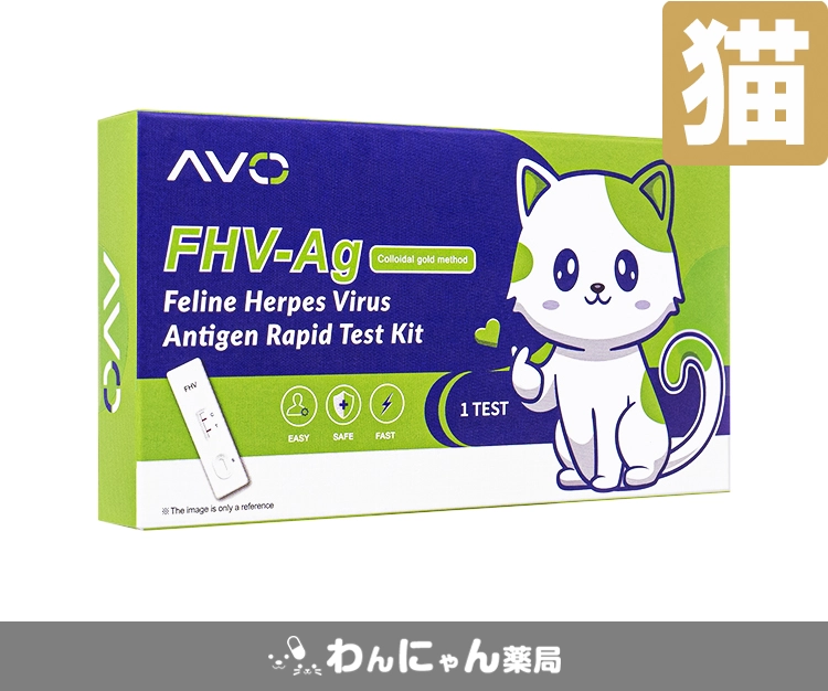 ヘルペスウイルス抗原迅速検査キット