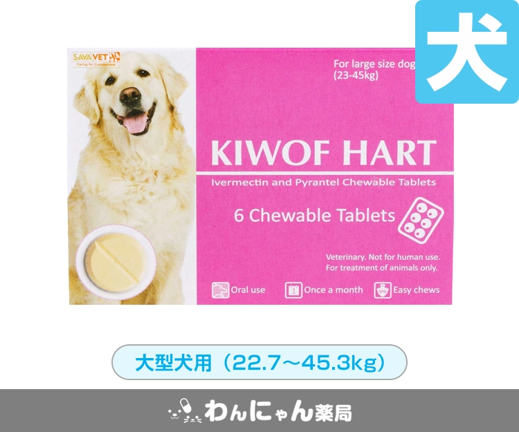 キウォフハート4