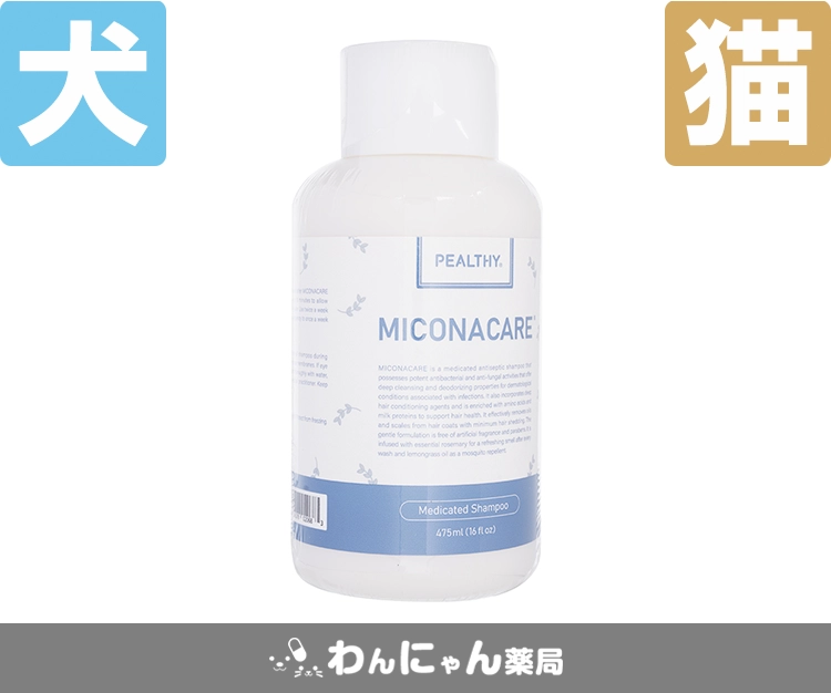 ペルシーミコナケアシャンプー