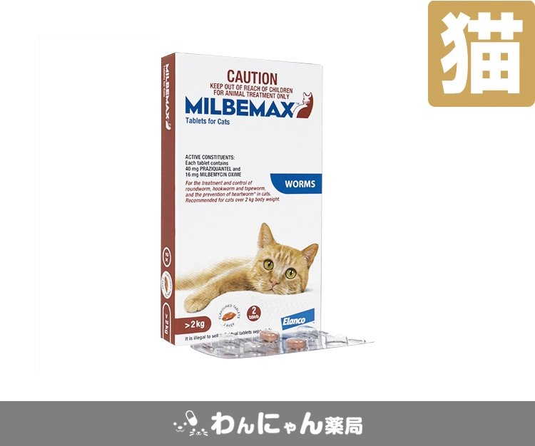 ミルベマックスフレーバー錠