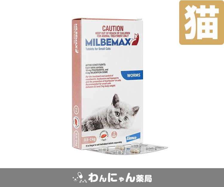 ミルベマックスフレーバー錠-2