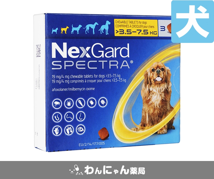 ネクスガードスペクトラ3