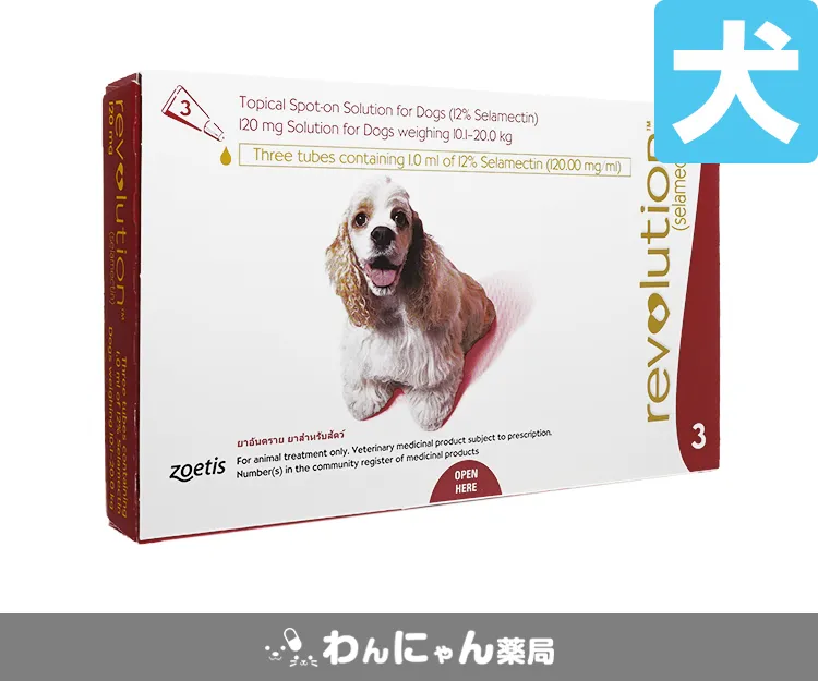 レボリューション(犬用)-5