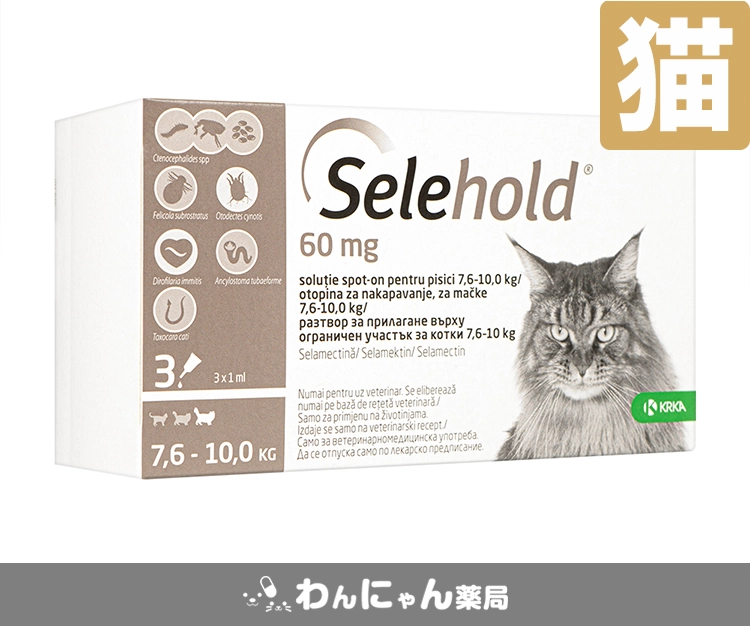 セレホールド(猫用)-6