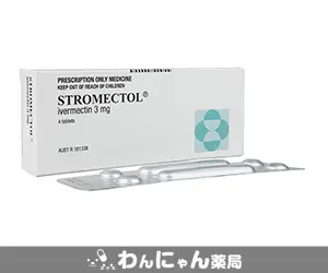 ストロメクトール2