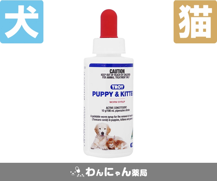 パピー&キトゥン・ワームシロップ