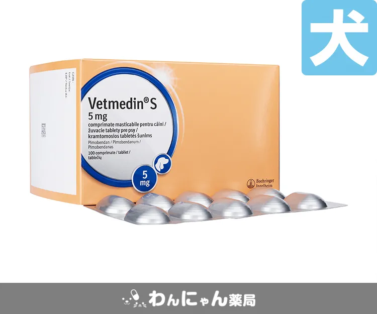 ベトメディンチュアブル5