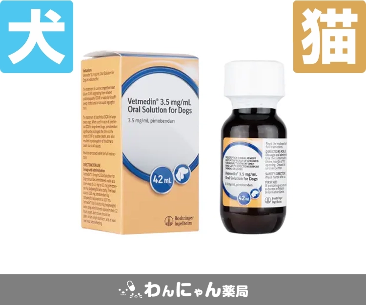 ベトメディン経口懸濁液